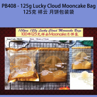 PB408 - 125g Lucky Cloud Mooncake Packing Bag 10pcs Gold Stationery