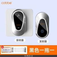 卡貝無線門鈴家用智慧電子遙控門鈴免佈線遠距離自發電老人呼叫器