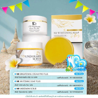 NB ชุด NB Cream Brightening Cream ProPlus Scrub and Soap ครีมเนื้อนุ่มชุ่มชื้น 50 กรัม สบู่รากโสม 70