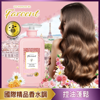 Farcent香水奇蹟洗髮露-微醺小蒼蘭600ml(自然蓬鬆)-推薦油性軟塌髮
