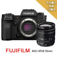 【FUJIFILM 富士】XH2+XF18-55mm變焦鏡組*(平行輸入)~送大吹球清潔組