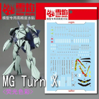 Turn-X สติ๊กเกอร์แข็งน้ำ, XUEYAN XY / หิมะเปลวไฟ MG 93, XYMG093