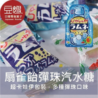【豆嫂】日本零食 扇雀飴彈珠汽水糖(蘇打/可樂new)