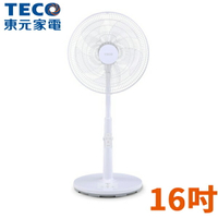 TECO東元 16吋 DC直流 遙控 電扇 立扇 電風扇 XA1628BRD