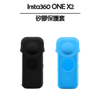 【Insta360】ONE X2 矽膠保護套 機身+鏡頭(副廠)
