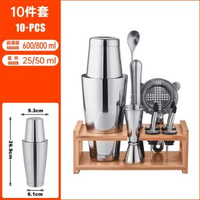 不銹鋼雞尾酒調酒器套裝組合搖杯酒吧調酒工具波士頓雪克杯全套