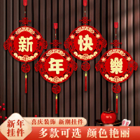 2024龍年新年裝飾立體福字春節掛飾掛件中國結室內過年掛墻裝飾品