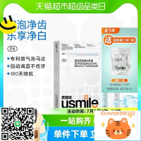 廠家直銷笑容加usmile電動牙刷聲波潔齒護齦泡泡刷男女成人情侶款牙刷1盒-莉子百貨