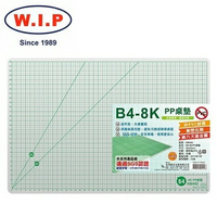 【W.I.P】B4-8K PP桌墊  NB442 台灣製 /個