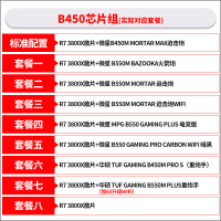 代購優選AMD銳龍R7 3800X R9 3900X 5900X散片搭微星B550華碩主機板CPU套裝