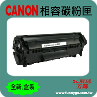 CANON 佳能 相容 FX9 FX-9  MF4150/4270/L100/120/L90/MF6570/L120