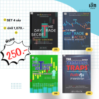 (Set of 4 Books, Special Price 250 Baht) the Day Trade Book: Pick Stocks to Get Rich with Technical 