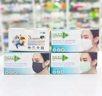 หน้ากากอนามัยทางการแพทย์  Next Health  50 ชิ้น/กล่อง