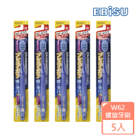 【EBISU】EBISU-優質倍護美白螺旋牙刷-W62 X5入(標準寬頭 超值組 中毛)