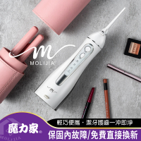 MOLIJIA 魔力家 M183-USB充電式電動沖牙機/沖牙器/洗牙器/攜帶型/潔牙(BY010083)