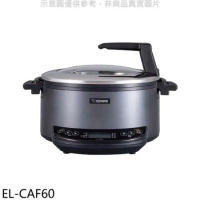 象印【EL-CAF60】多功能萬用鍋電火鍋