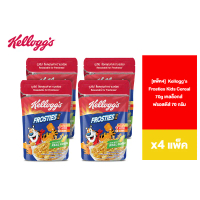 [แพ็ก4] Kellogg'S Frosties เคลล็อกส์ ฟรอสตีส์ 70 กรัม