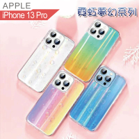 【HongXin】iPhone13 pro 6.1 夢幻系列 防撞超薄手機殼