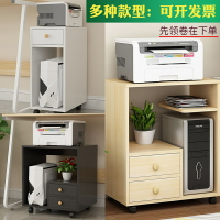 打印機支架 主機架 打印機置物架 客製化移動電腦主機櫃木質辦公室置物架台式機箱放置收納架托打印機架子『wl11621』
