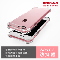 四角防摔殼 空壓殼 保護殼 手機殼 sony Xperia 1 5 Xperia 10 II III L3 (金士曼)