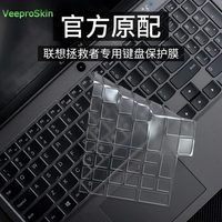 For Lenovo Legion 5 15 inch gaming laptops 2020 AMD Ryzen 15.6 inch Clear Tpu Keyboard COVER Protector Skin