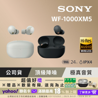 SONY WF-1000XM5 旗艦真無線藍牙耳機 公司貨 保固 12+6 個月