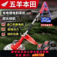 【台灣公司 可開發票】五羊本田進口無刷電動割草機充電式小型家用草坪修剪機鋰電池打草