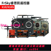 Frsky睿思凱X10 X10S Express遙控器兼容D16 ACCESS接收機航模型