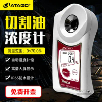 ATAGO Aituo PAL-102S digital display cutting oil hydraulic oil cleaning liquid anti-rust oil concentration meter refractometer