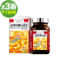【台鹽生技】高單位納豆素膠囊(60粒x3瓶)