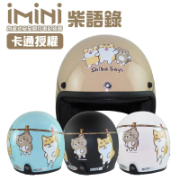 【iMini】iMiniDV X4 柴語錄 安全帽 行車記錄器(機車用 1080P 攝影機 記錄器 安全帽)