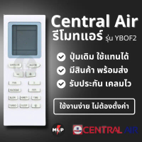 รีโมทแอร์เซ็นทรัลแอร์ รุ่น YBOF2 ใช้ได้กับ Central Air / GREE / TRANE / TCL มีสินค้าพร้อมส่ง