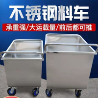 【良品舎】全館免運 快速出貨 不銹鋼飼料車養殖場加厚豬場手推車豬用不銹鋼推車手推車家用農村