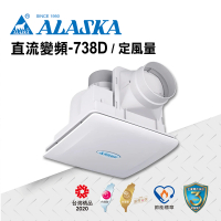 【ALASKA 阿拉斯加】無聲換氣扇 直流變頻-738D(DC 通風扇 排風扇 定風量)