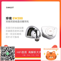 SIMGOT興戈 EW200動圈入耳式HiFi有線耳機可換線電腦游戲音樂耳塞-杏奈生活舘