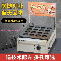 車輪商用網紅車輪餅機雞蛋漢堡煤氣電加熱擺攤商用烤餅小吃機器
