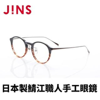 【JINS】日本製鯖江職人手工眼鏡(AUDF20A057)