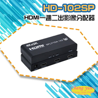昌運監視器 HD-102SP 4K HDMI一進二出影像分配器【全壘打★APP下單跨店最高20%點數回饋!!】