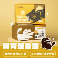 【LOOPET】寵物腸胃益生菌(犬貓適用)