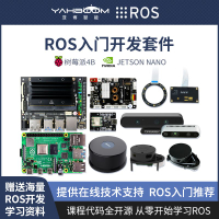 樹莓派4B開發板套餐ROS入門套件激光雷達深度相機JETSON NANO主控