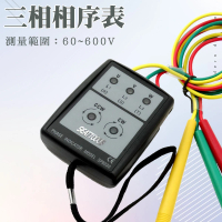 【測量王】相序計 防塵 最高耐壓2000V正弦交流電源 相位指示器 851-PD8030(相序測試儀 相序表 相位檢測)