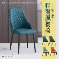 Hyman PluS+ Gill歐式輕奢華現代皮革高腳休閒餐椅/休閒椅-4色可選