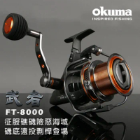 Okuma AX II Surf Long Cast Spinning Fishing Reel