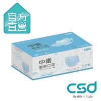 CSD中衛 醫療口罩 兒童款-天空藍-1盒入(30片/盒)