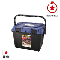 【Ringstar】雙向開口大容量工具箱 D-4700-藍