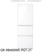 全館領券再折★TOSHIBA東芝【GR-RB469WE-PGT-21】366公升變頻三門冰箱(含標準安裝)