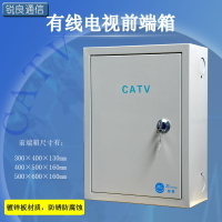 銳良通信CATV有線電視前端箱 廣電信號放大器安裝分線箱明裝壁掛