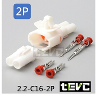 《tevc電動車研究室》2.2 C16 2P 防水接頭 車規 車用 汽車 機車 插頭 端子 對插接頭 霧燈 尾燈 本田