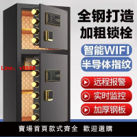【台灣公司可開發票】家庭wifi紅光智能保險柜雙門指紋密碼大型保險箱家用辦公80CM
