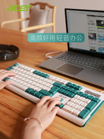 宏碁機械手感鍵盤鼠標套裝臺式機電腦筆記本有線外接碼字辦公專用-時尚精品